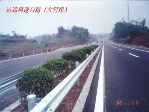 達(dá)渝高速公路大竹段