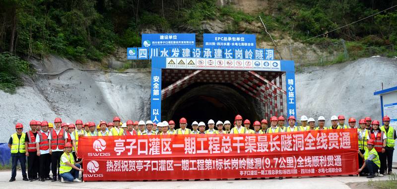 亭子口灌區一期工程最長隧洞長崗嶺隧洞順利實現全線貫通