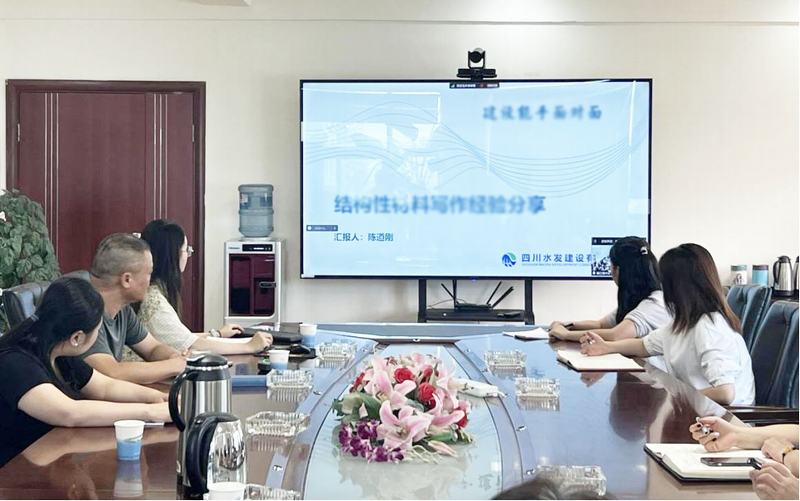 建設能手面對面——公文與綜合材料寫作技能培訓開講