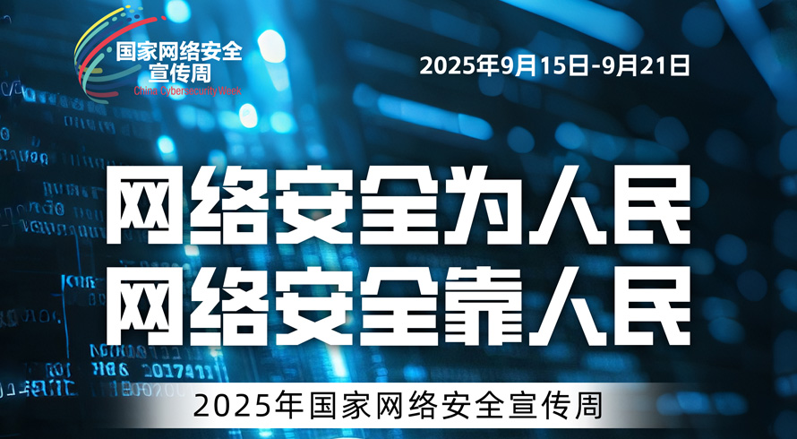 2025年人工智能技術賦能網絡安全應用測試結果發布