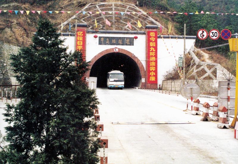 公司設(shè)計(jì)的平武牛角埡公路隧洞