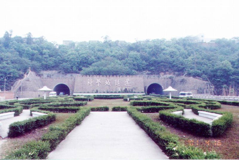 綿陽(yáng)科學(xué)城公路隧道