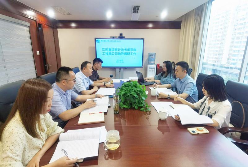 集團(tuán)審計(jì)法務(wù)部婁兵一行到公司開(kāi)展合同管理調(diào)研工作