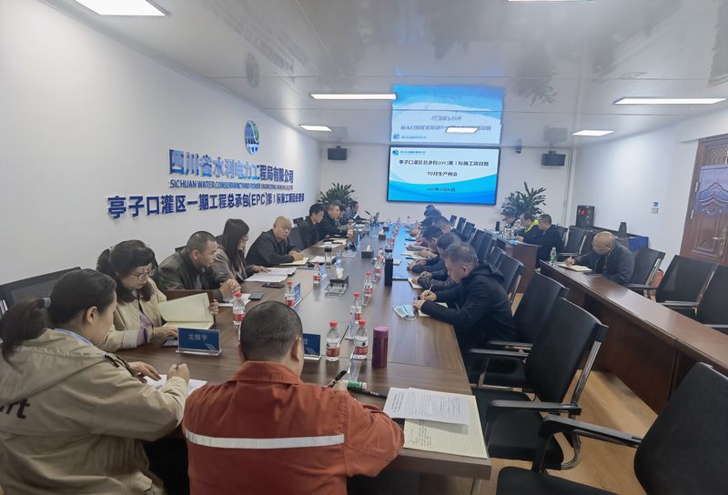 四分公司召開月度例會