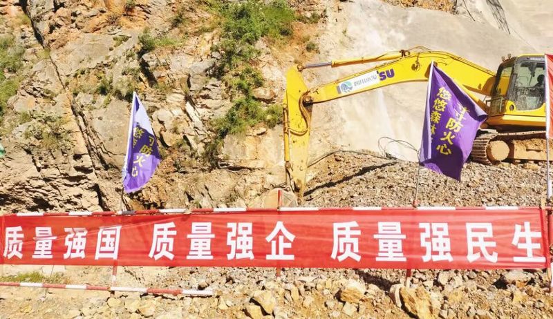 落實(shí)質(zhì)量強(qiáng)國戰(zhàn)略 推動(dòng)質(zhì)量效益提升 ——三分公司各項(xiàng)目舉行2023年“質(zhì)量月”啟動(dòng)儀式