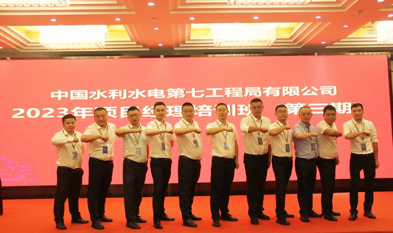 人才“走出去” 經(jīng)驗(yàn)“學(xué)回來”——公司派員參加項(xiàng)目經(jīng)理培訓(xùn)班