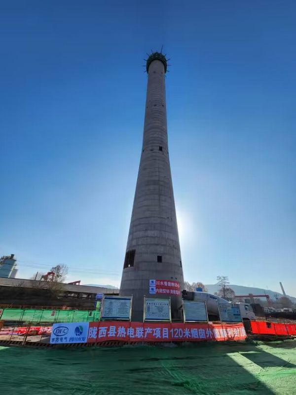 匠心筑夢(mèng)，玉汝于成——隴西縣熱電聯(lián)產(chǎn)（背壓式）供熱、供汽建設(shè)工程120米煙囪外筒順利封頂