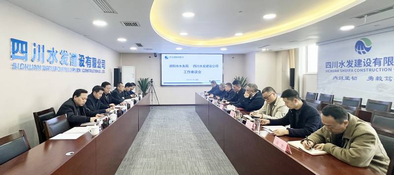 資陽市水務(wù)局到訪公司總部