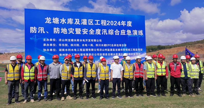 以演練促實戰—龍塘水庫及灌區工程開展2024年防汛、防地災暨安全度汛綜合應急演練