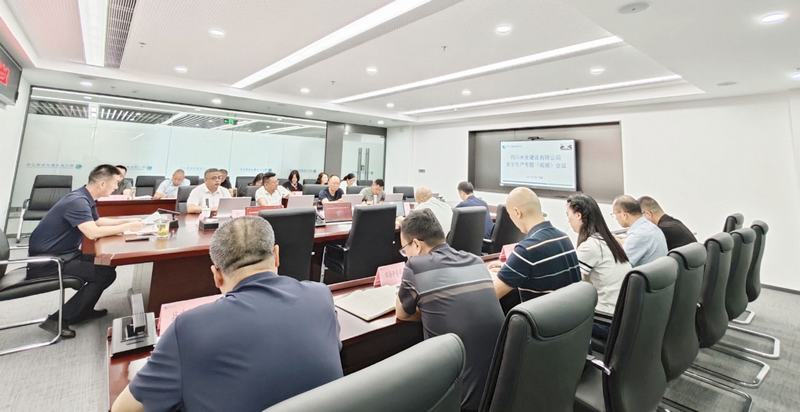 建設公司召開安全生產專題（視頻）會議